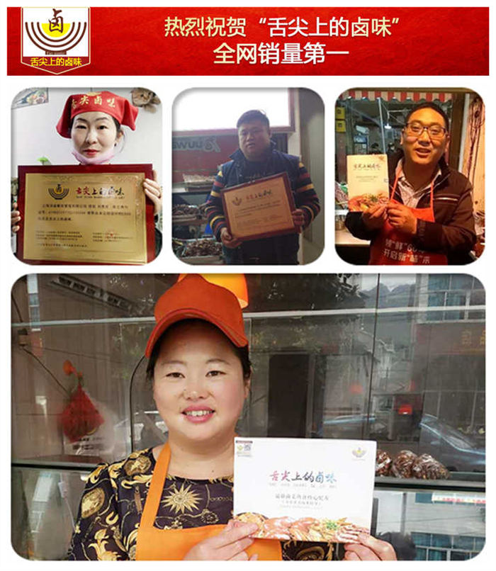 舌尖上的卤味学员展示